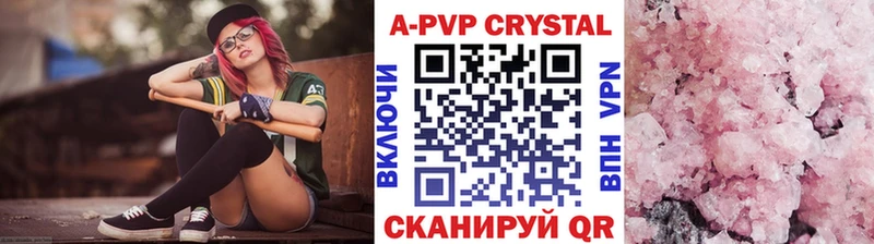 Альфа ПВП кристаллы Купить Выкса