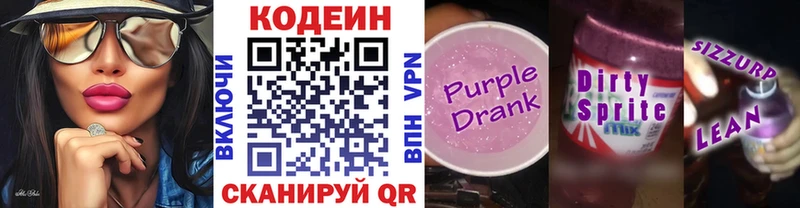 Кодеиновый сироп Lean напиток Lean (лин) Купить где Выкса