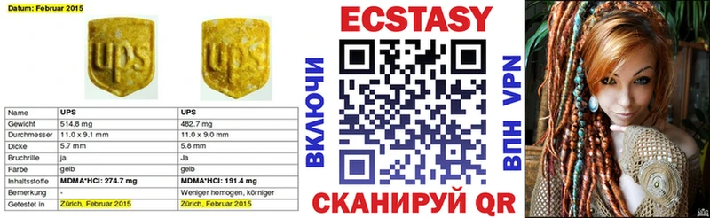 Экстази mix  Купить  Выкса 