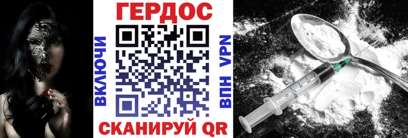 ГЕРОИН белый  Купить закладки  Выкса 