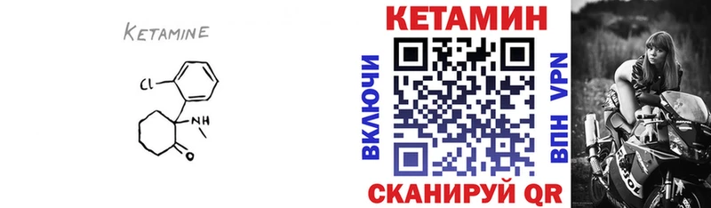 Кетамин ketamine  Купить закладки  Выкса 