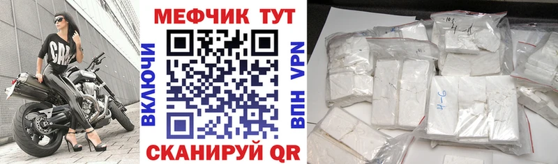 Меф mephedrone  Выкса 