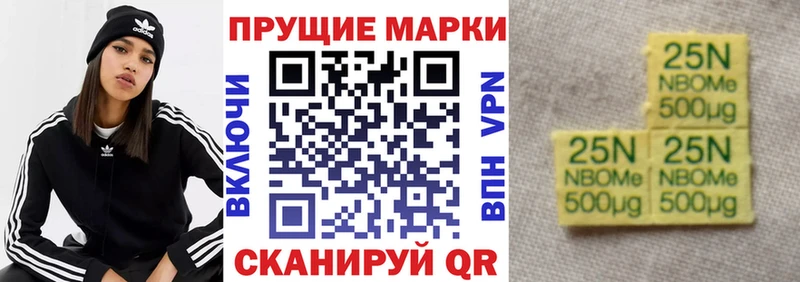 Купить  Выкса  Марки 25I-NBOMe 1500мкг 